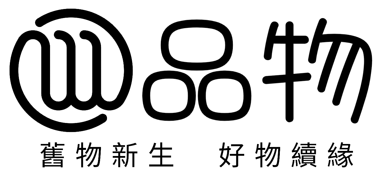 品物|二手商品媒合寄售